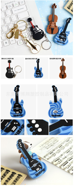 杯状塑制品-厂家定做吉他款式PVC滴胶双面合模,音乐器材环保软胶U盘套-杯状塑制.